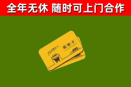 湖北省烟酒回收购物卡.jpg